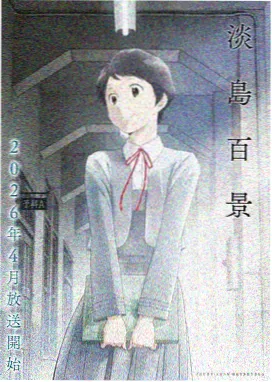 星轨之约漫画封面